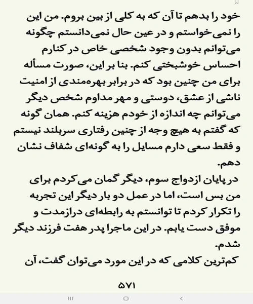 دوستی با خدا - نمونه دوم - جزیره کتاب های الکترونیکی